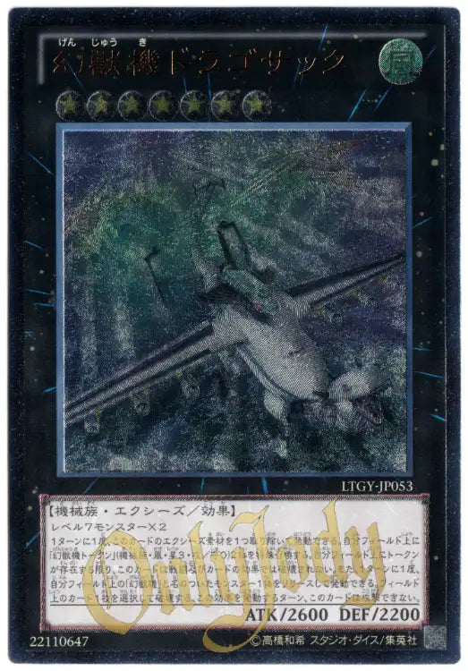 Mecha Phantom Beast Dracossack LTGY-JP053 Ultimate Rare