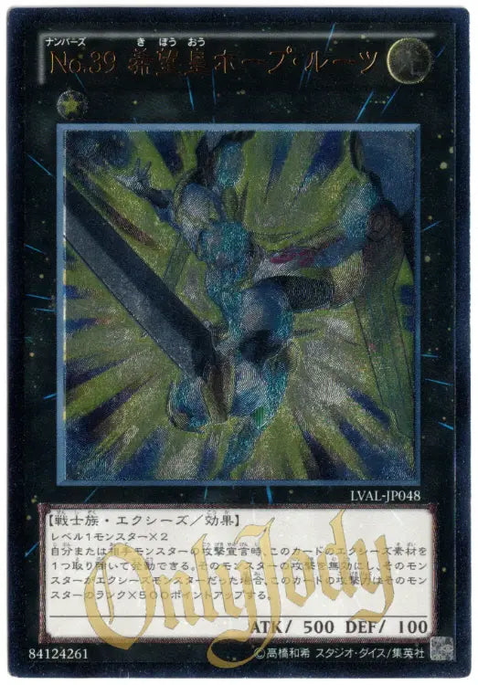 Number 39: Utopia Roots LVAL-JP048 Ultimate Rare