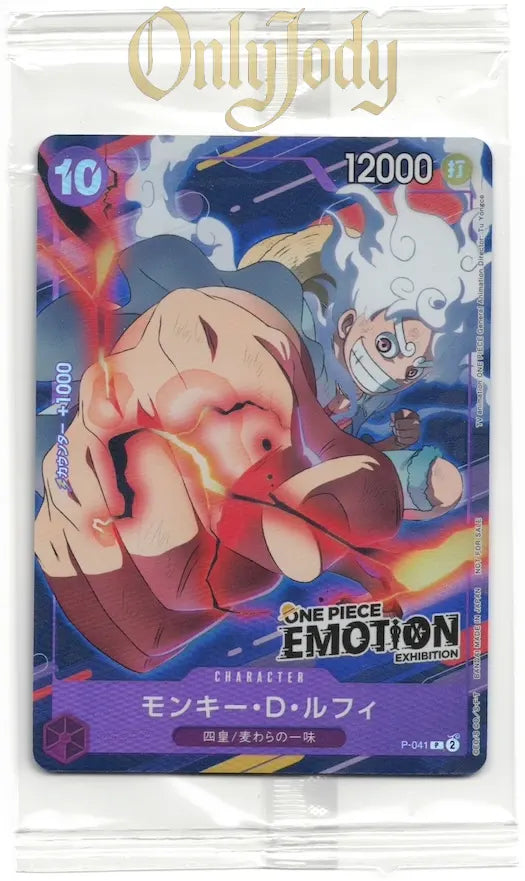 Monkey D. Luffy P-041 (Emotion Exhibition Promo) (Sealed) - Japan,Japanese,OCG,One Piece