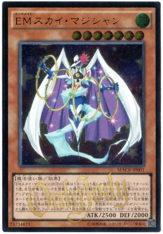 Performapal Sky Magician MACR-JP001 Ultimate Rare