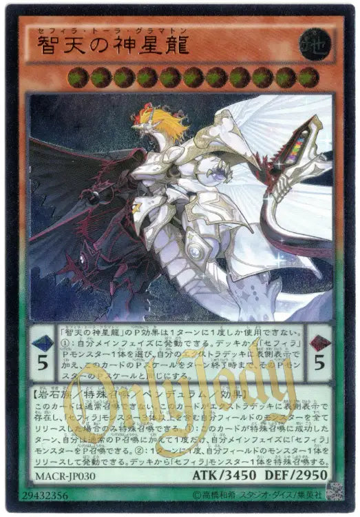 Zefraath MACR-JP030 Ultimate Rare