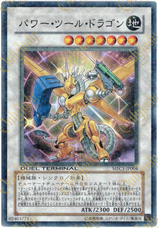 Power Tool Dragon MFC1-JP004 Duel Terminal Parallel Rare - Japan,Japanese,OCG,Yu-Gi-Oh,YuGiOh