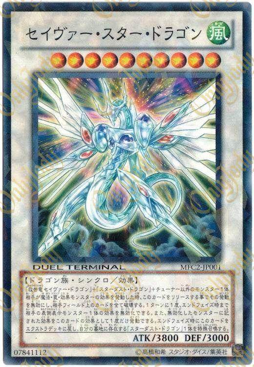 Majestic Star Dragon MFC2-JP001 Duel Terminal Parallel Rare - Japan,Japanese,OCG,Yu-Gi-Oh,YuGiOh