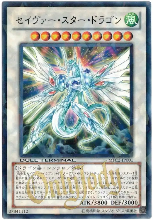Majestic Star Dragon MFC2-JP001 Duel Terminal Parallel Rare