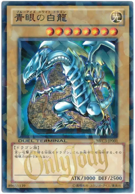 Blue-Eyes White Dragon MFC3-JP001 Duel Terminal Parallel Rare
