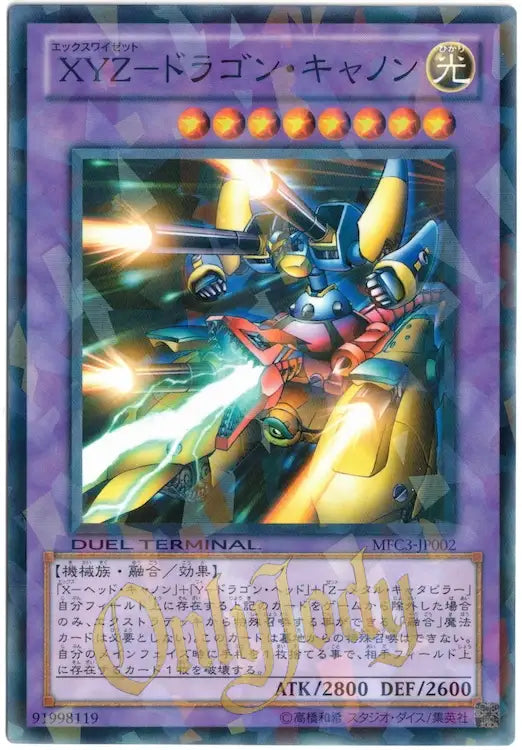 XYZ-Dragon Cannon MFC3-JP002 Duel Terminal Parallel Rare