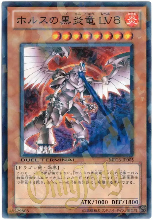 Horus the Black Flame Dragon LV8 MFC3-JP005 Duel Terminal Parallel Rare