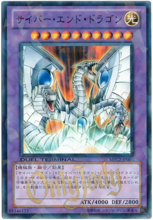 Cyber End Dragon MFC2-JP003 Duel Terminal Parallel Rare