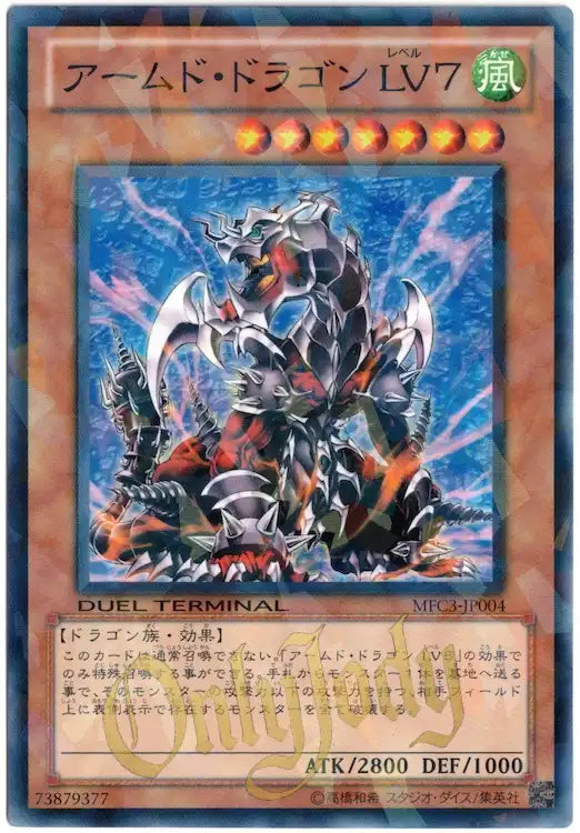 Armed Dragon LV7 MFC3-JP004 Duel Terminal Parallel Rare