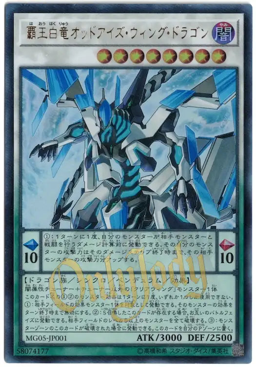 Odd-Eyes Wing Dragon MG05-JP001 Ultra Rare