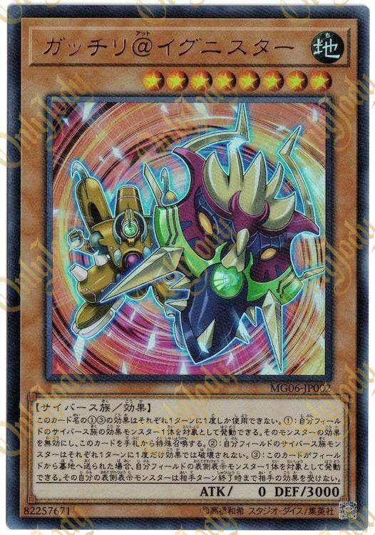 Gatchiri @Ignister MG06-JP002 Ultra Rare - Japan,Japanese,OCG,Yu-Gi-Oh,YuGiOh