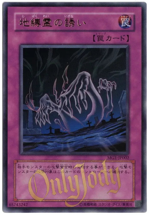 Call of the Earthbound MG1-JP002 Ultra Rare