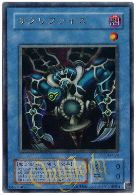 Relinquished MR-29 Ultra Rare