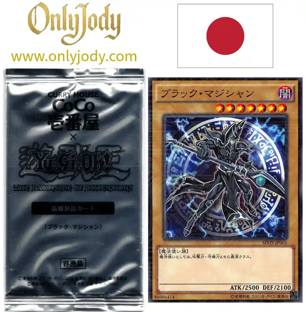 Dark Magician MVPI-JP001 KC Rare (Sealed)