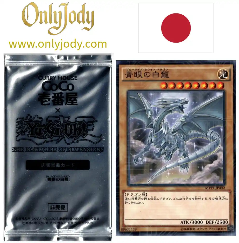 Blue-Eyes White Dragon MVPI-JP002 KC Rare (Sealed)