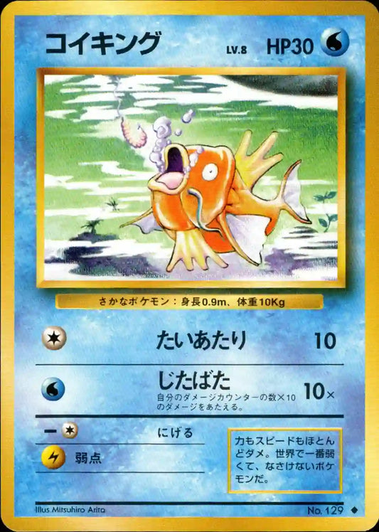 Magikarp No. 129