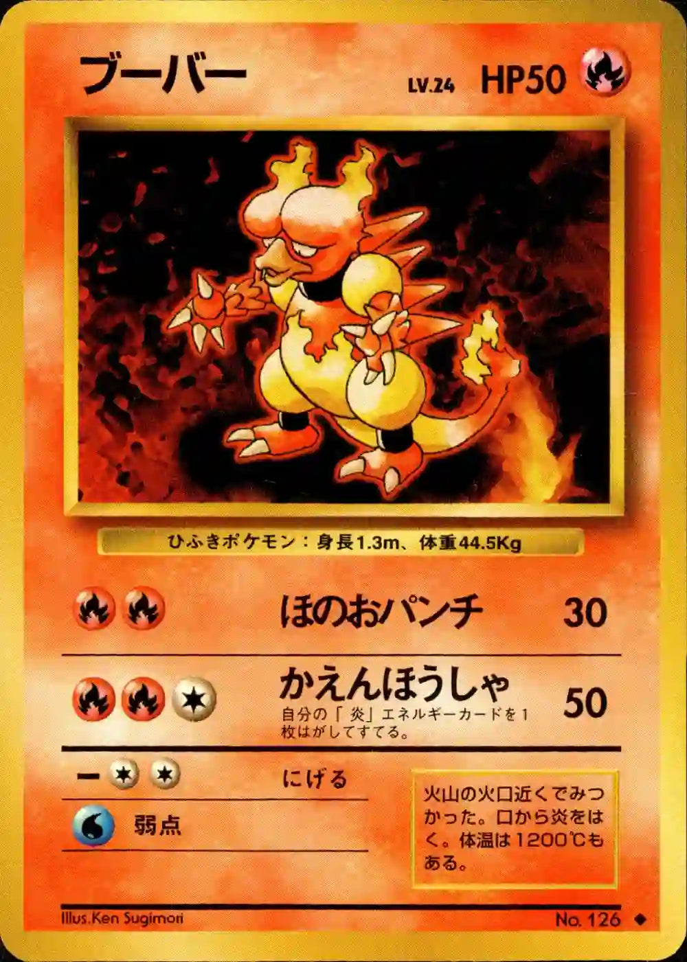 Magmar No. 126