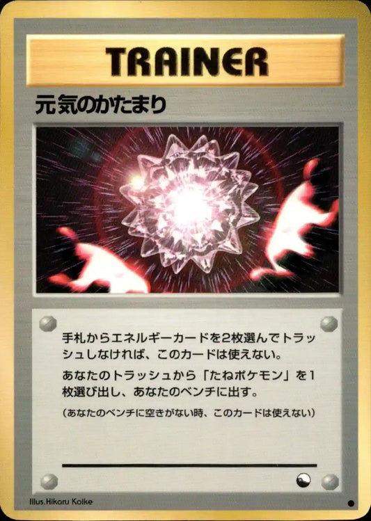 Max Revive (Expansion Sheet)