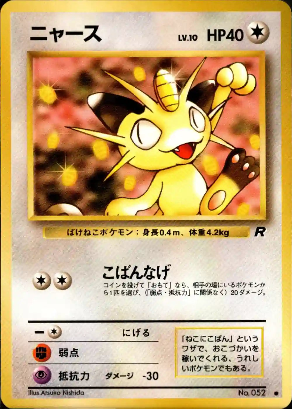 Meowth No. 052