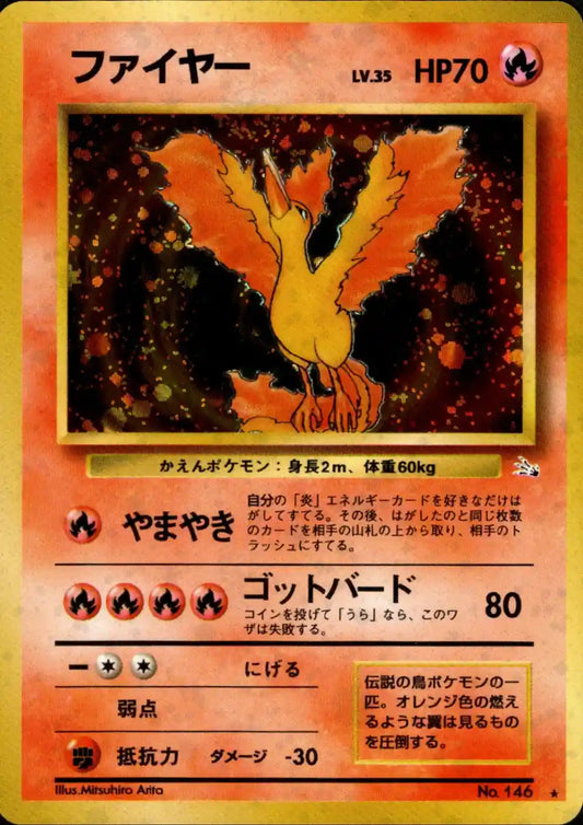 Moltres No. 146 Holo