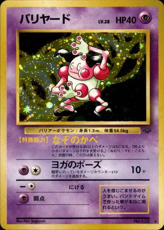 Mr. Mime No. 122 Holo