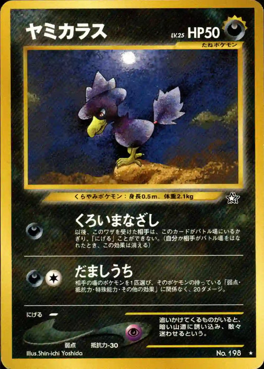Murkrow No. 198