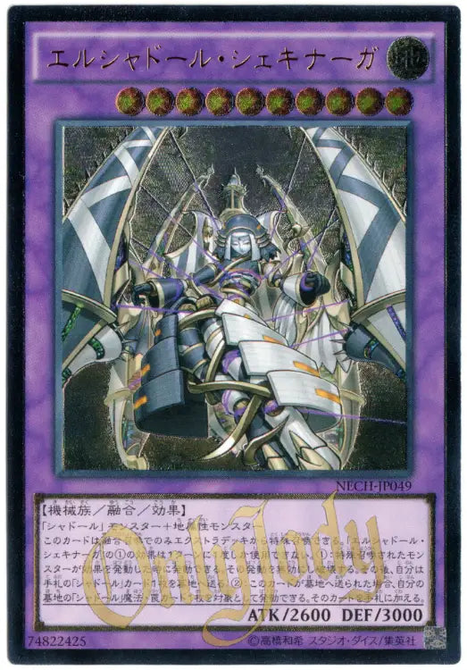 El Shaddoll Shekhinaga NECH-JP049 Ultimate Rare