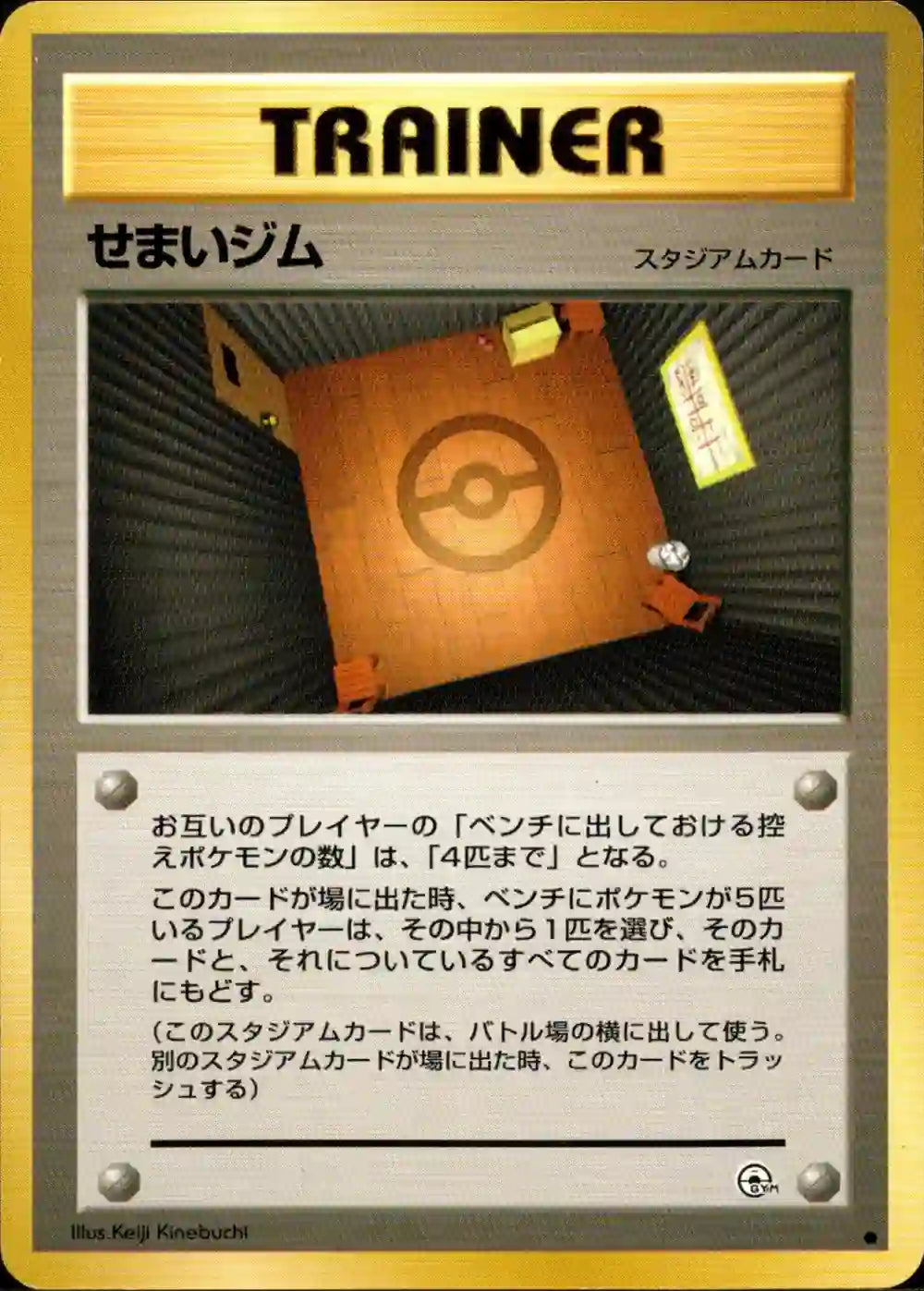 Narrow Gym