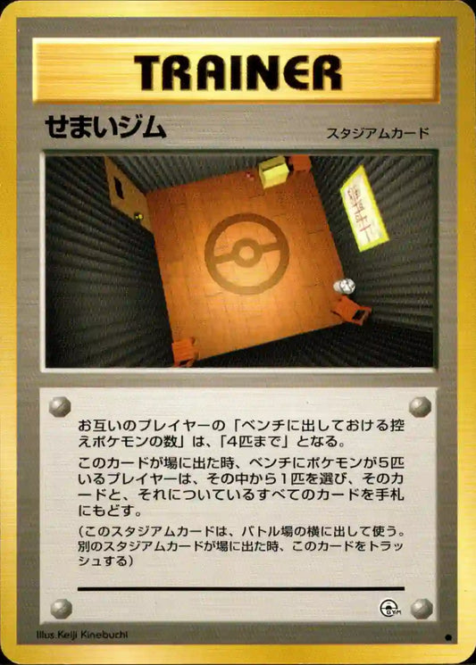 Narrow Gym