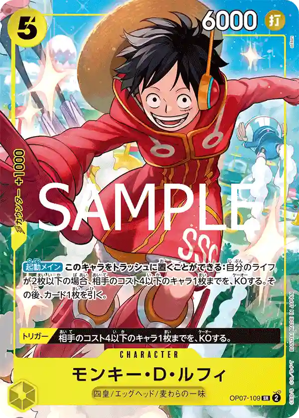 Monkey D. Luffy OP07-109 SR (V Jump Promo)
