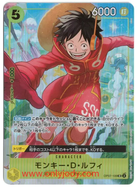 Monkey D. Luffy OP07-109 SR (V Jump Promo) - Japan,Japanese,OCG,One Piece