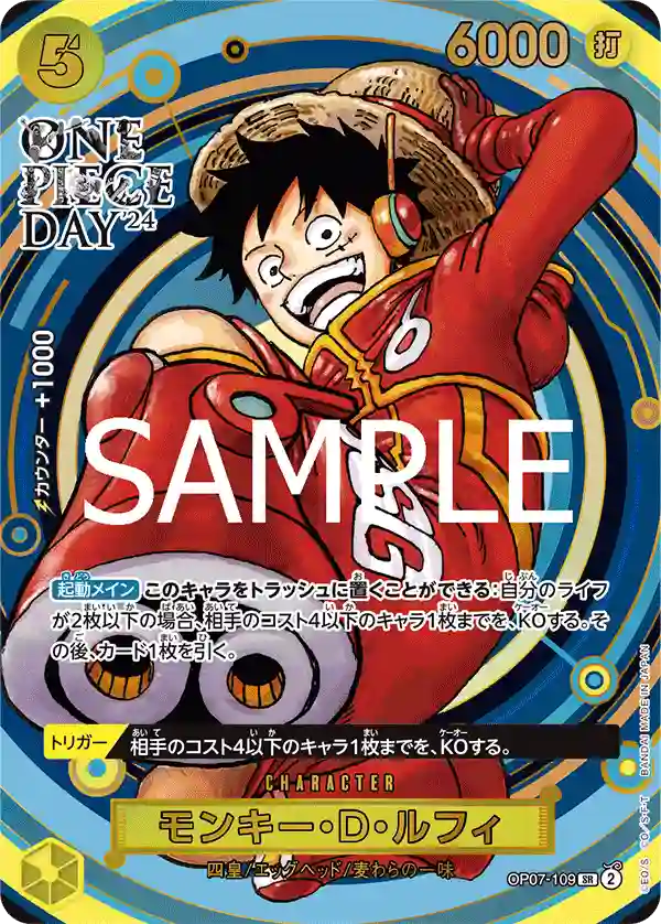 Monkey D. Luffy OP07-109 SR (One Piece Day Promo)