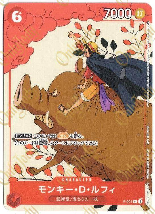 Monkey D. Luffy P-001 (Promotion Card Set Promo) - Japan,Japanese,OCG,One Piece
