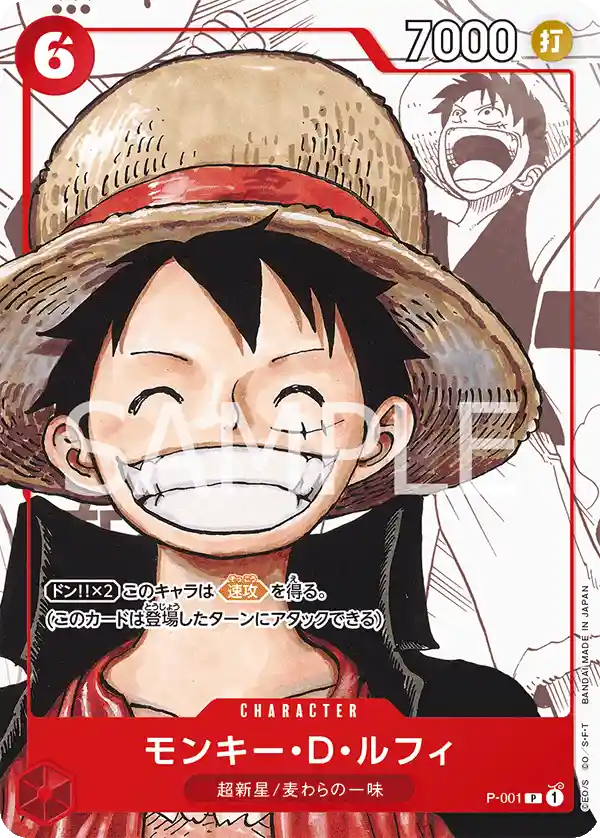 Monkey D. Luffy P-001 (25th Anniversary Collection)