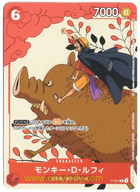 Monkey D. Luffy P-001 (Promotion Card Set Promo) - Japan,Japanese,OCG,One Piece