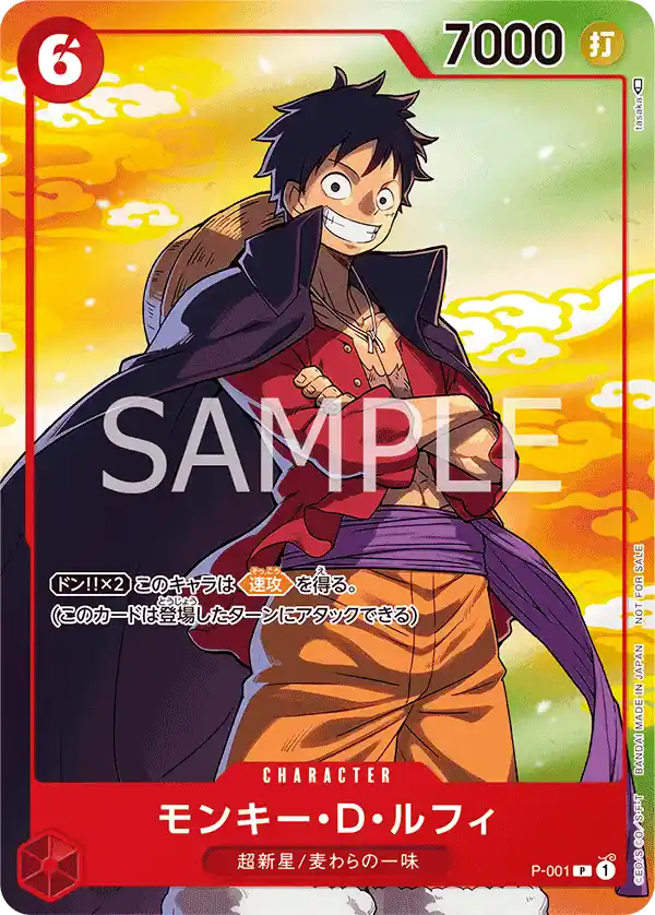 Monkey D. Luffy P-001 (Seven-Eleven Promo)