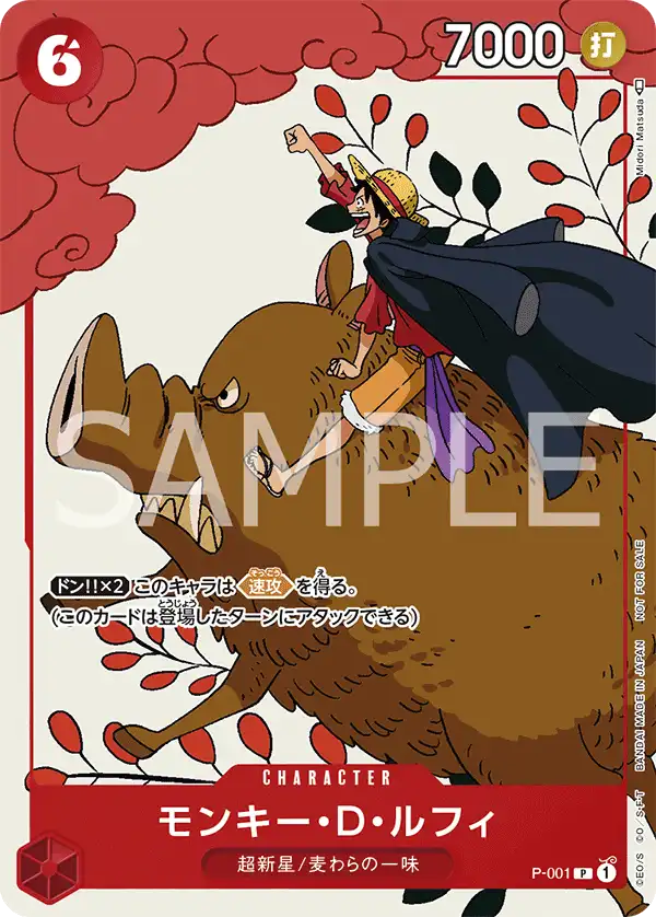 Monkey D. Luffy P-001 (Promotion Card Set)