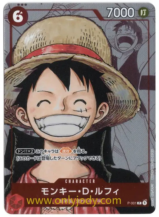 Monkey D. Luffy P-001 (25th Anniversary Collection Promo) - Japan,Japanese,OCG,One Piece