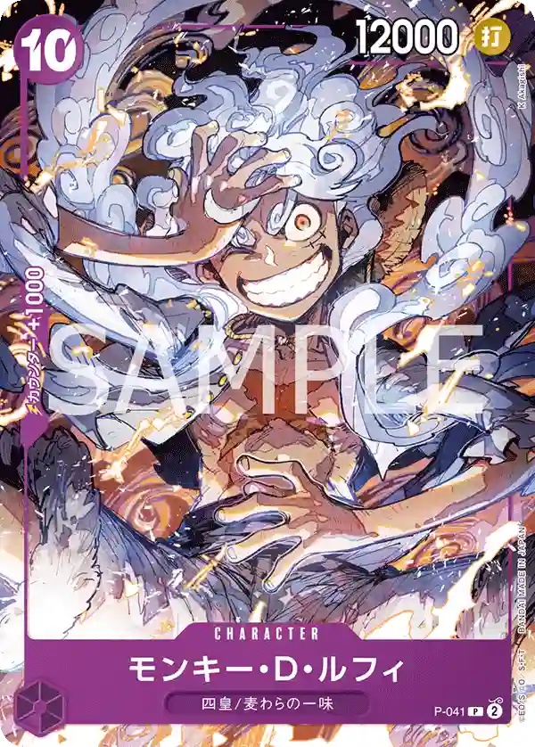 Monkey D. Luffy P-041 (ST-18)