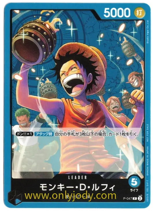 Monkey D. Luffy P-047 (Promotion Pack Promo) - Japan,Japanese,OCG,One Piece