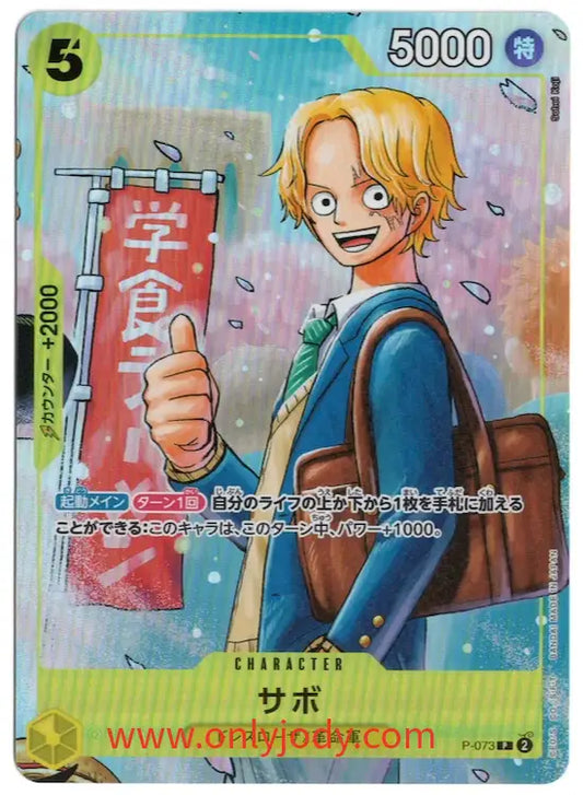 Sabo P-073 (Saikyo Jump Promo) - Japan,Japanese,OCG,One Piece