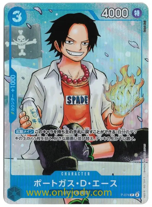 Portgas D. Ace P-074 (Saikyo Jump Promo) - Japan,Japanese,OCG,One Piece
