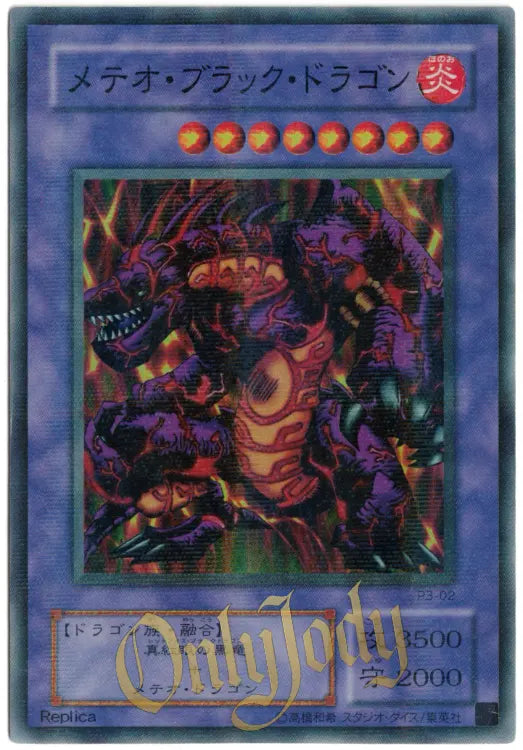 Meteor Black Dragon P3-02 Super Parallel Rare