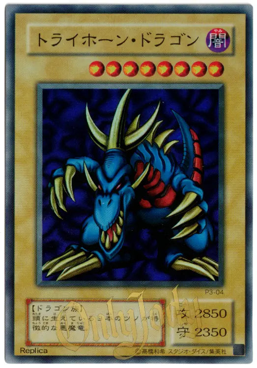 Tri-Horned Dragon P3-04 Super Rare