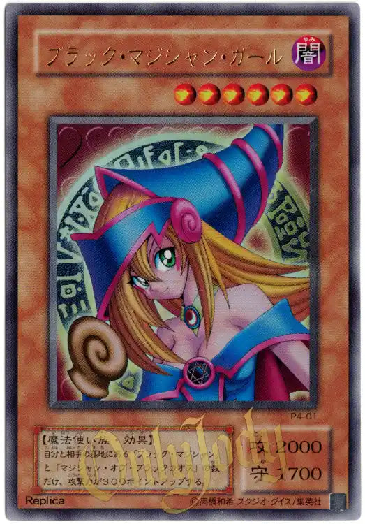 Dark Magician Girl P4-01 Ultra Rare