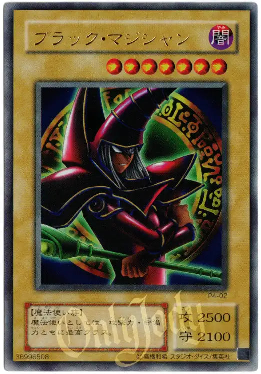 Dark Magician P4-02 Ultra Rare