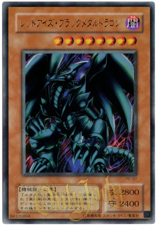 Red-Eyes Black Metal Dragon P5-07 Ultra Rare