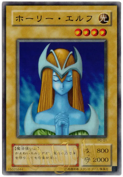 Mystical Elf PG-01 Super Rare