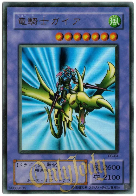 Gaia the Dragon Champion PG-04 Ultra Rare