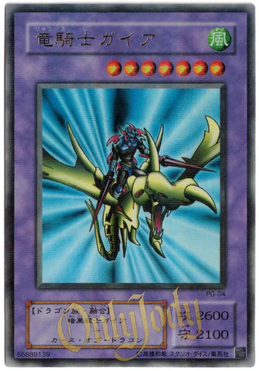Gaia the Dragon Champion PG-04 Ultra Parallel Rare